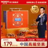 美荻斯坚果礼盒高档干果零食大礼包端午送礼食品礼品送父母长辈实用礼物 坚果1号金果1800g（新款）