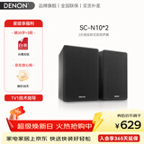 天龙（DENON）RCD-N12桌面音响 宝华韦健606/607 S3书架箱 双声道HiFi组合套装 支持WiFi 蓝牙 Airplay 2.0音箱 天龙SC-N10（需搭配功放使用）