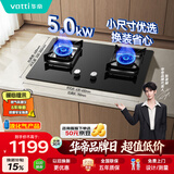 华帝燃气灶嵌入式以旧换新家用5.0kW大火力猛火灶煤气灶双灶台灶具i10072B【液化气商品】