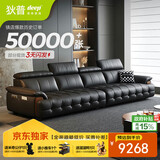 狄普全真皮牛皮意式现代大坐深头靠可调客厅曜夜黑3.6米沙发Ultra玉衡
