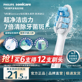 飞利浦（PHILIPS）电动牙刷头官方原装适配钻石3/7/9系列刷柄 护龈 欧洲进口 3支装HX9033 