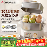 志高（CHIGO）煮蛋器 蒸蛋器 旋钮定时自动断电2026款 双层蒸煮鸡蛋神器0涂层不锈钢轻食机小型电蒸锅煮锅一体机