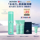 碧欧泉男士水动力保湿棒9g补水保湿面霜 生日礼物送男友