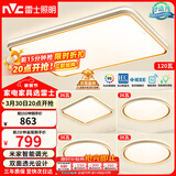 雷士（NVC）吸顶灯智能客厅灯已接入米家APPLED照明灯饰柠梦S舒适光 包安装