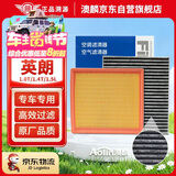 澳麟二滤套装空调滤芯+空气滤芯滤清器15-21款新英朗(1.0T/1.4T/1.5L)