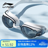 李宁LI-NING泳镜防水防雾男女高清游泳眼镜平光游泳镜LNJT224-6极光白