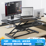 Brateck 北弧 升降台支架 升降书桌 电脑桌台立式办公书桌 站立式升降台 D450L武士黑