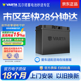 瓦尔塔（VARTA）汽车电瓶蓄电池55B24启辰D50R50R50XR30T70骊威颐达阳光蓝鸟天语