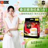 中原G7三合一速溶咖啡800g(16克×50包) 越南进口