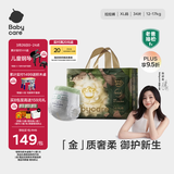 babycare金山茶花拉拉裤XL34片(12-17kg)婴儿尿不湿超薄透气新生柔花苞裤