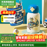 杯具熊（BEDDYBEAR）开口笑儿童水杯保温杯男女小学生宝宝吸管双饮杯子保温壶送礼物 星辰双饮杯-德凯奥特曼600ml