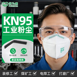 保为康防尘口罩KN95折叠式打磨工业灰尘粉尘电焊装修劳保防护口罩男女 1860耳带式【1盒/60只装】