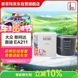 索菲玛机油滤芯机滤S3575R1捷达桑塔纳速腾高尔夫朗逸宝来途观凌渡A4LQ3