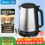 美的（Midea）电热水壶烧水壶养生大功率304食品级不锈钢家用1800W快烧自动断电泡茶1.7L大容量MK-SH17X103