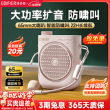漫步者（EDIFIER）MF2小蜜蜂扩音器 教师老师导游导购讲解员上课教学专用有线无线便携式大功率麦克风音箱播放器礼物 云雾粉【有线版】丨有线头戴麦+腰带