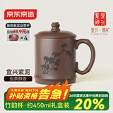 京东京造 宜兴紫砂杯 手工泡茶杯【原矿紫泥】茶具水杯 竹韵杯450ml礼盒装