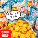 爆米花零食即食球形玉米花袋装追剧电影办公室膨化小吃 10袋*【整箱】*22g