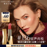 雅诗兰黛丝雾小金管唇膏136#轻声肉桂色口红礼盒化妆品套装生日礼物送女友