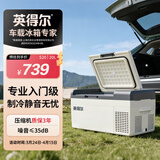 英得尔车载冰箱压缩机20L低噪音(≤35分贝) 纯车用12V24v/220v-S20灰