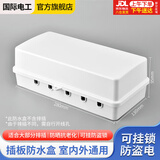 国际电工插线板保护罩室外户外电源插座防溅盒接线板防雨罩加大排插防水盒 大号升级款【雅白】
