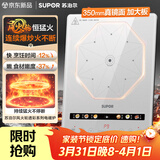 苏泊尔（SUPOR）风火轮系列电磁炉家用连续猛火电陶炉电磁灶电池炉火锅超薄大功率电炉一体大面板电火灶C22-IA865D