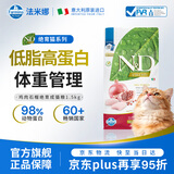 法米娜（Farmina）控制体重石榴鸡肉绝育成猫粮1.5kg进口猫粮