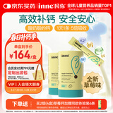 Inne因你小金条钙镁锌儿童钙液体钙维生素d3婴幼儿2罐草莓味 春季补钙