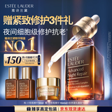 雅诗兰黛小棕瓶精华露50ml抗老紧致护肤品套装化妆品礼盒生日礼物送老婆