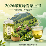 简小禾2026年新茶 简小禾五峰毛尖高山嫩芽春茶栗香散装湖北特产送礼 五峰茗茶店长推荐100g*4盒