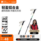 牧高笛（MOBIGARDEN）登山杖 户外露营轻量铝合金儿童登山杖坦途 NX23667009 山丘绿