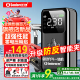 小能人【3C认证】汽车应急启动电源充气泵一体机应急搭电宝汽车电瓶充电器轮胎汽车启动应急移动户外电源