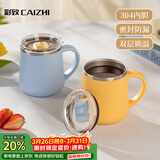 彩致（CAIZHI）马克杯304不锈钢水杯咖啡杯带盖家用双层防烫喝水杯子浅黄CZ6279