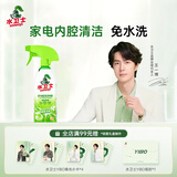 水卫士冰箱清洁剂除味剂微波炉烤箱炸锅多功能家电浴室瓷砖油污净500g