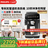 飞利浦（PHILIPS）【行业爆款】云朵咖啡机新3系EP3341/82家用/办公室全自动意式浓缩冷萃研磨一体咖啡机 礼物