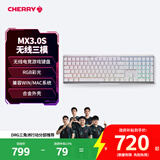 CHERRY樱桃MX3.0S无线键盘 机械键盘108键 游戏键盘办公电脑键盘 蓝牙三模RGB灯效 兼容WIN/MAC
