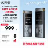 科大讯飞AI录音笔SR302星火版 免费录音笔转文字会议纪要录音转文字 ai录音笔智能录音笔专业录音设备便携