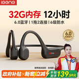 击音（iGene）【32G内存 12小时续航】6.0骨传导蓝牙耳机运动防水跑步骑行音乐MP3免插卡无线挂耳不入耳适用酷狗