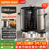 苏泊尔（SUPOR）电压力锅5L 家用智能 0涂层钢胆大屏操控智能SY-50YC5015电饭煲高压锅适用4-6人上盖批次随机发货