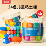 卡乐优（Coloyou）24色超轻粘土透明桶*5儿童无毒安全抗菌黏土学生彩泥橡皮泥组合装