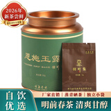 恩施玉露2026年新茶明前恩施硒茶绿茶叶 自饮口粮茶冷泡茶独立小袋90g
