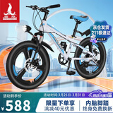 凤凰（Phoenix）儿童自行车男女学生6-15岁变速山地车 超越二代 20寸 一体轮 白蓝