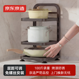 京东京造 厨房置物架 多功能锅架下水槽锅具收纳转角多层台面