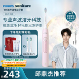 飞利浦（PHILIPS）声波电动牙刷钻石3系 生日礼物 情侣送男生/女友 微泡水流 HX5171/04淡粉色