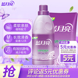 蓝月亮香氛护理液衣物柔顺剂 薰衣草香 500g瓶+500g袋装 防静电持久留香