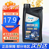 卡赫（kahe）摩托车机油 SJ15W40 四冲程 900ML 车型均通用