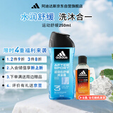 阿迪达斯（adidas）沐浴露男士专用洗发洁面三合一 游泳去氯持久留香旅行装小瓶350ml
