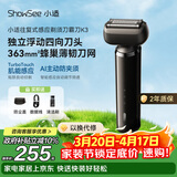 小适（showsee）往复式感应电动剃须刀刮胡刀K3 四向浮动刀头 送爸爸送父亲送老公送男朋友生日礼物