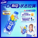 脉动雪柚橘子口味600ML*15瓶低糖维C电解质水功能做运动饮料整箱装