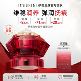伊思（It’s skin）红参蜗牛面霜60ml 抗皱紧致淡化细纹补水保湿护肤品生日礼物女