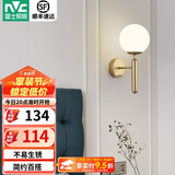 雷士（NVC）北欧简约led壁灯百搭床头灯卧室灯书房走廊灯灯具灯饰 金魔豆 北欧壁灯【需另购光源】